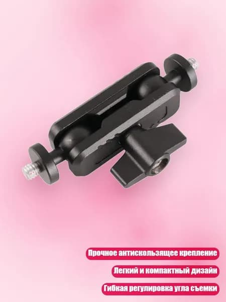 Держатель фотофона, разноцветный