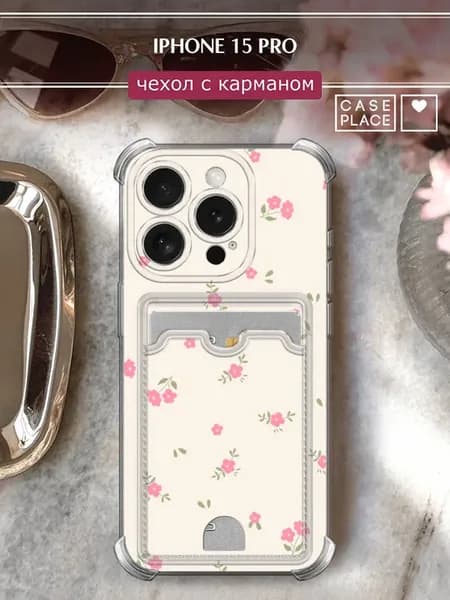 Чехол на iPhone 15 Pro с картхолдером с цветочками
