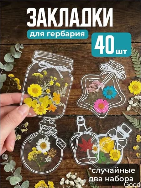 Закладка, 40 шт.