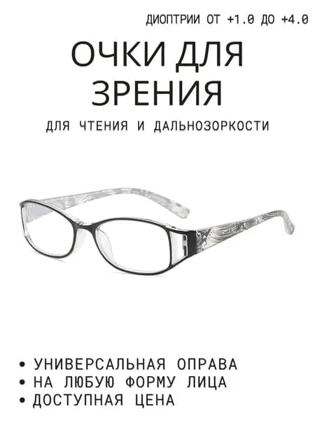 Женские очки для чтения от +1.0 до +4.0, стильная оправа с узорными дужками, легкие очки от дальнозоркости антиблюлайт унисекс