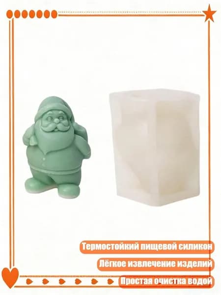Термостойкая силиконовая форма Санта в рождественской тематике для свечей и шоколада, - 8959 Пожилой мужчина