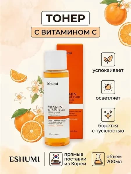 Успокаивающий тонер с витамином C Vitamin