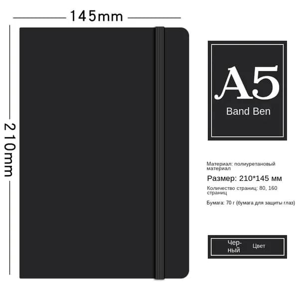 Дневник личный A5