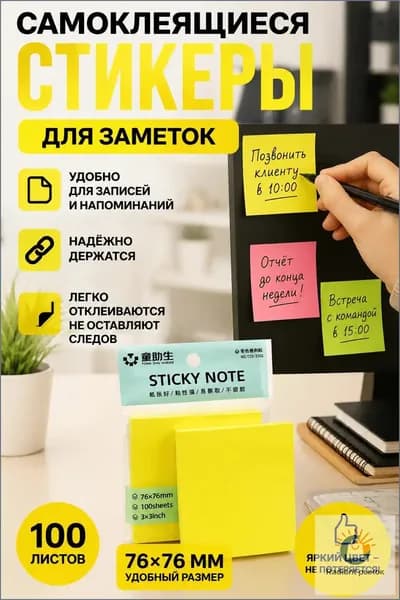 Подставка канцелярская, блок самоклеящихся заметок 76 на 76 мм, 100 листов, флуоресцентный жёлтый