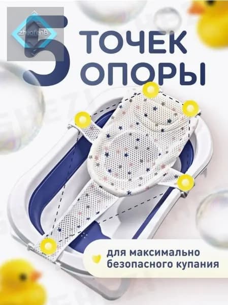 Гамак для купания новорожденных MELL в ванночку / мягкая горка с креплениями для поддержки для малышей / купальный матрасик - подставка для мытья ребенка