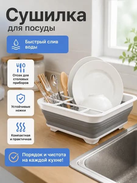 Полка для кухонной мебели Настольная Прямая, 36.5х31.5, 1 шт.