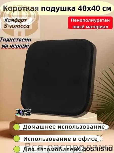 Подушка-валик 400x400см, высота 4 см