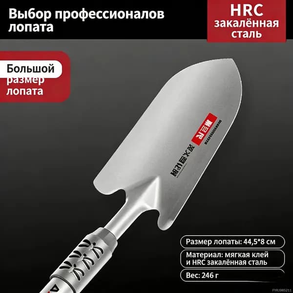 Лопата для уборки снега, посадочная 10 см
