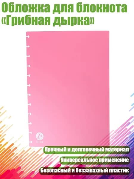 Фурнитура для переплета
