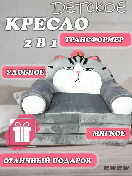 Прямой диван 50х40х50 см,серый