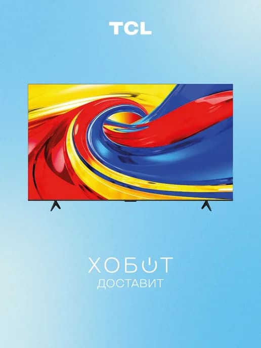 Телевизор 65P7L (2026) 65" 4K UHD QLED Smart TV