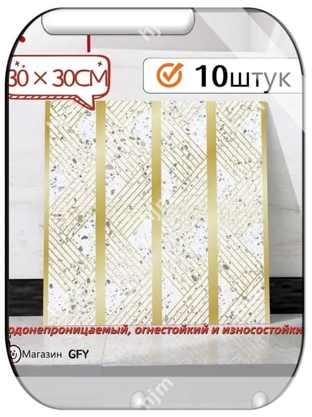 Мраморная плитка с имитацией фарфора, водонепроницаемая, самоклеящаяся, 30 см 30 см