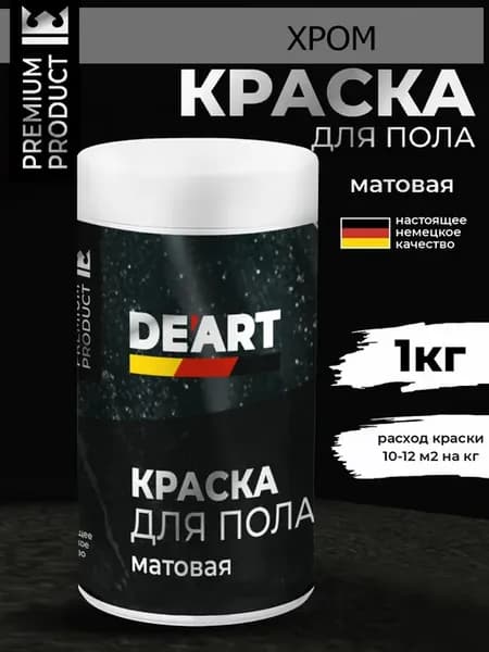 Акриловая краска для пола и плитки в ванной без запаха