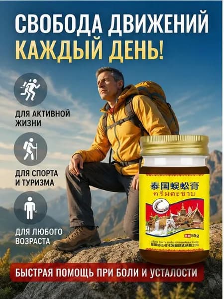 мазь монастырская травница для суставов