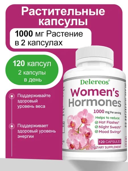 Биологически активная добавка для поддержания гормонального баланса у женщин, помогает при приливах жара и перепадах настроения. 60/120 капсул.