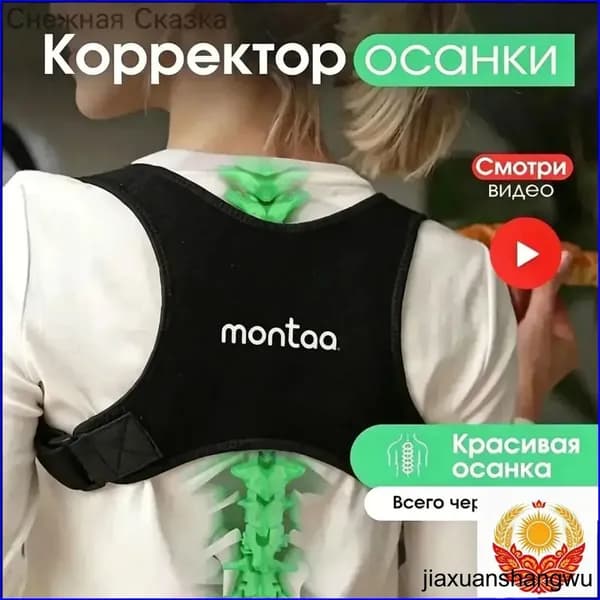 Пояс для бега