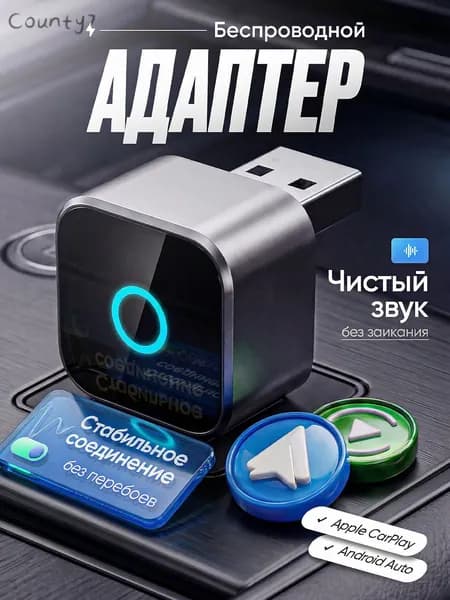 Устройство головное, 2.4ГБ