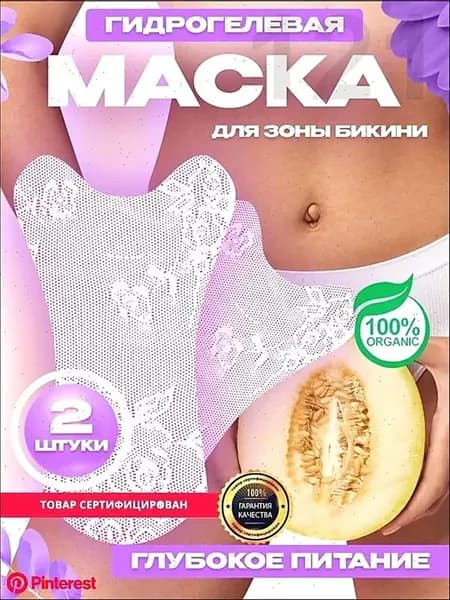 Маска косметическая антивозрастная для всех типов кожи