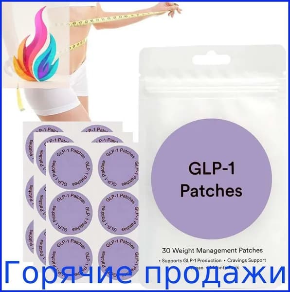 Пластырь для похудения