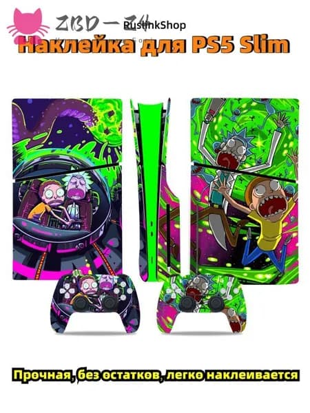 Наклейка PS5 SLIM, Наклейки RuslinkShop
