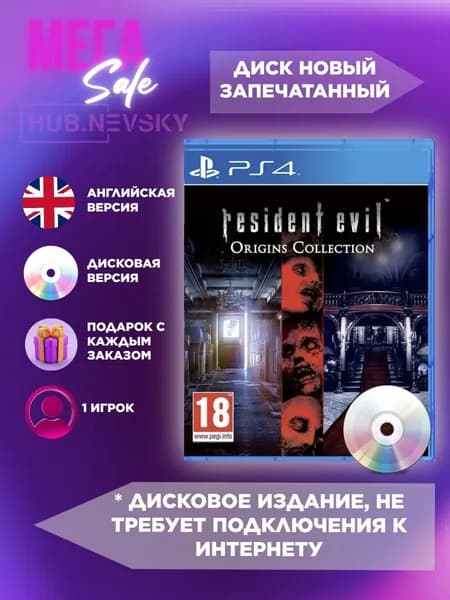Игра Resident Evil Origins Collection (PlayStation 4, Английская версия) ДИСК