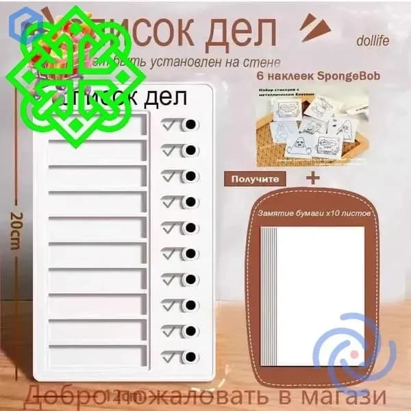 Планинг, листов: 11