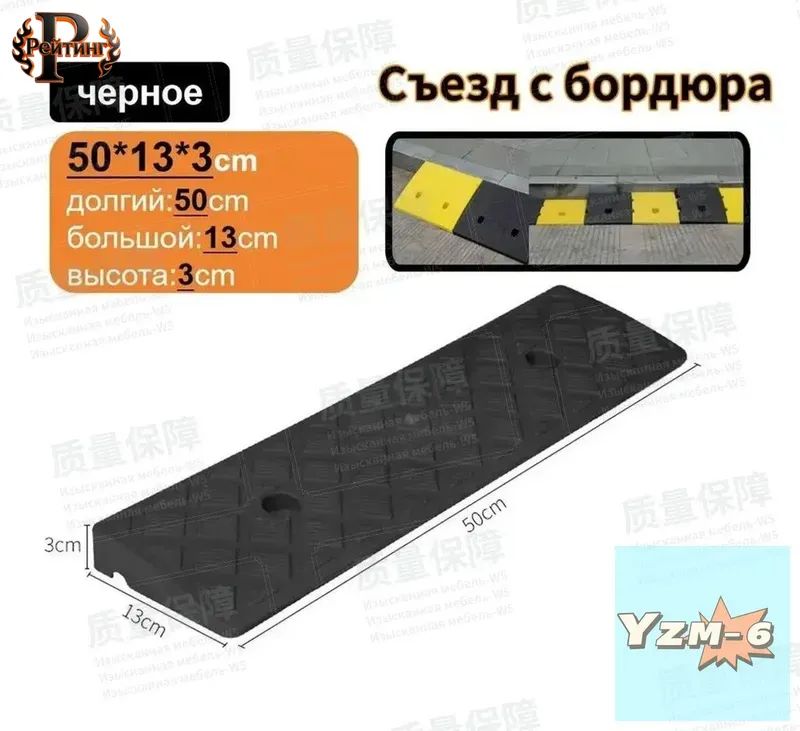Дорожная неровность искусственная, 1 шт.