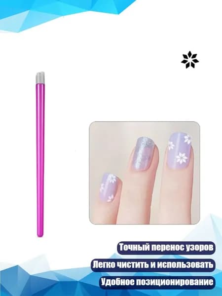 Наконечник для стемпинга ногтей, - 19стиль