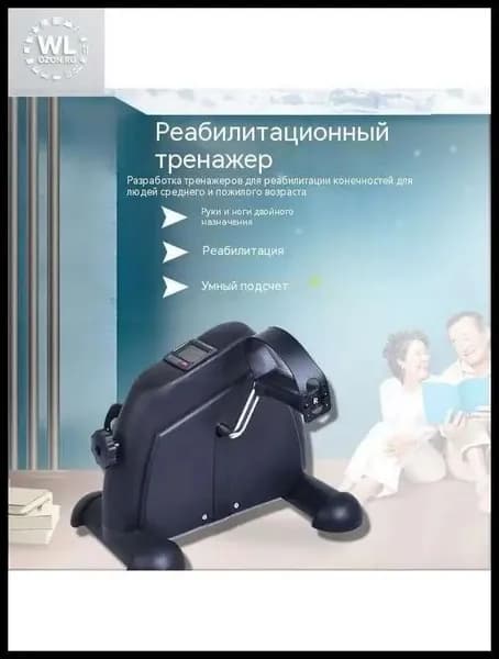 Велотренажер MNJS-H