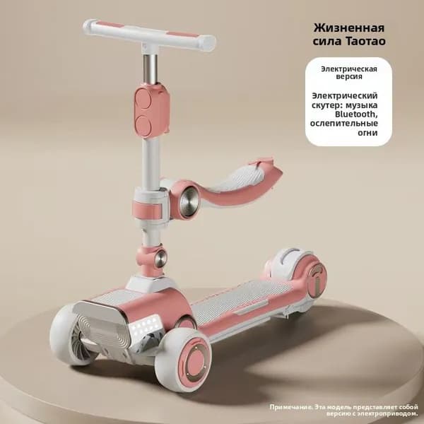 Электросамокат DDHBC-56, светло-розовый