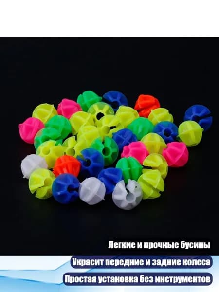 36 пластиковых разноцветных бусин для спиц велосипеда