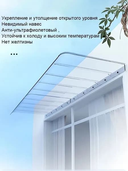 Прозрачный козырек из поликарбоната для крыльца40*100