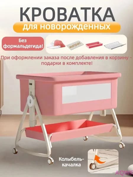 Кровать детская 48х90х69 см, розовый
