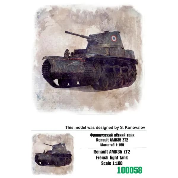 100058 Zebrano 1/100 Французский лёгкий танк Hotchkiss Н35 (ранний)