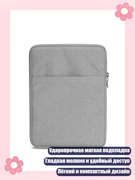 Чехол для планшета 8 дюймов, водонепроницаемый чехол с молнией для iPadMini 6/5/4/3/2/1, Серый - 8 дюймов