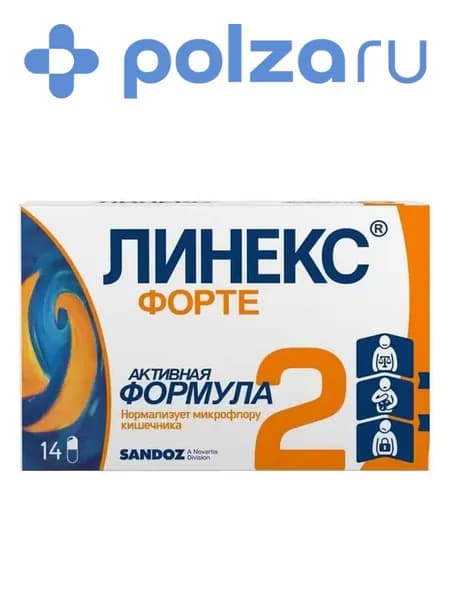 Линекс Форте, капсулы, 14 шт.