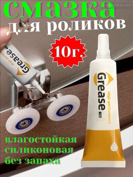 Комплектующее для душевой кабины