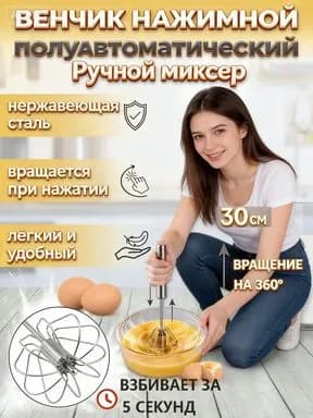 Ручной миксер SG6926