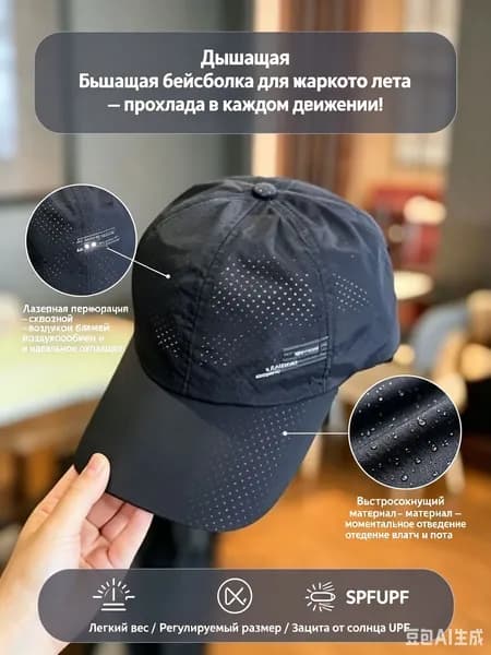 Бейсболка для рыбалки и охоты