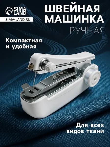 Швейная машина 1