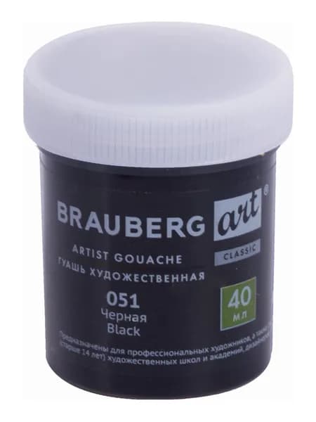 Гуашь (краска) художественная для рисования 1 шт., Brauberg Art Classic в баночке 40 мл, черная