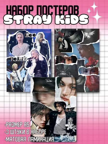 Набор постеров А5 Stray Kids "Felix Dark" (Феликс) 3 шт. /Toriko