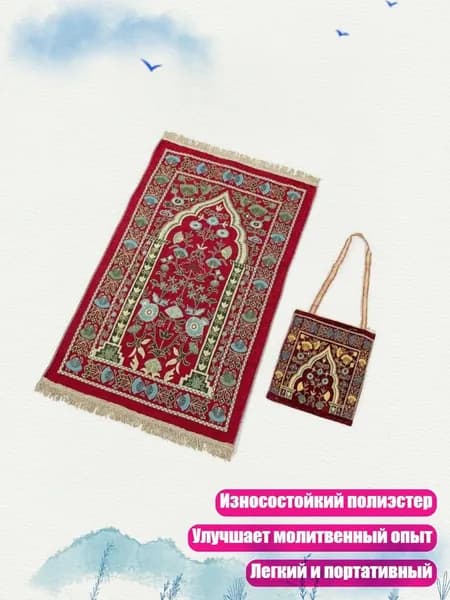 Молитвенный коврик мусульманский полиэстер, красный