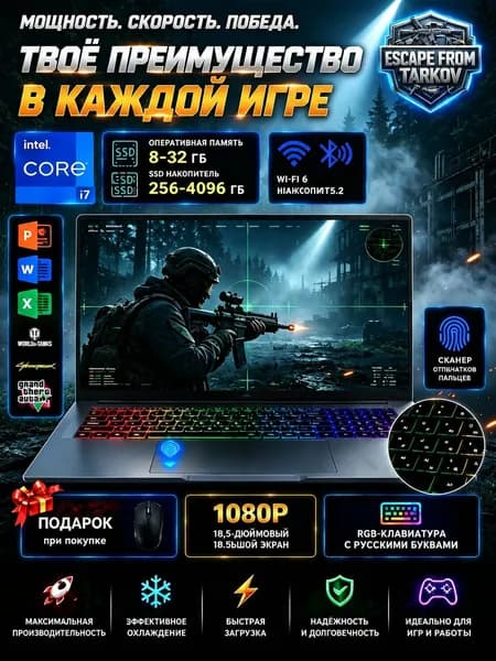NICEBOOK i7 Игровой ноутбук 18.5", Intel Core i7-6700HQ, RAM 16 ГБ, SSD 256 ГБ, Intel HD Graphics 530, Windows Pro, светло-серый, Русская раскладка