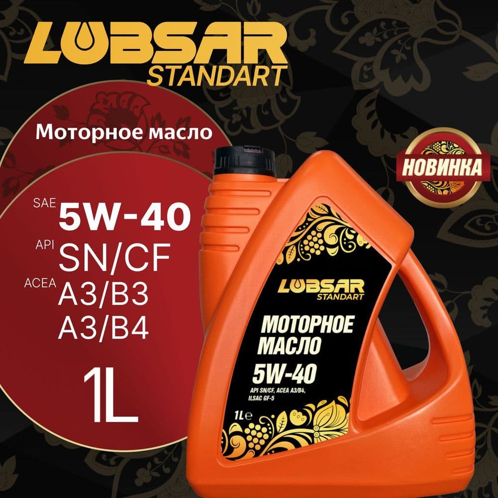 LUBSAR  STANDART 5W-40 Масло моторное, Синтетическое, 1 л