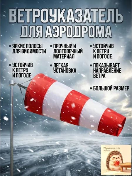 Ветровой мешок для болельщиков, водонепроницаемый оксфорд, 60-100 см, Красный+Белый