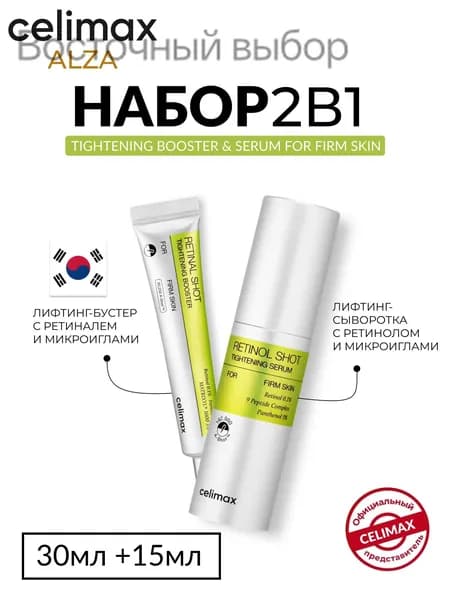 Набор косметики для ухода за кожей