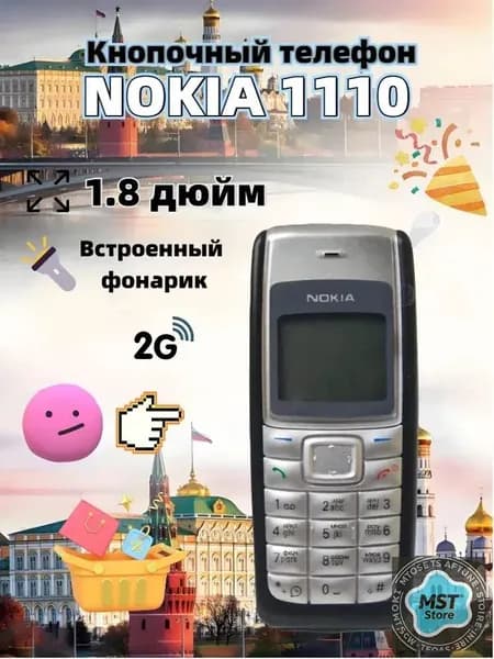 Мобильный телефон, черный