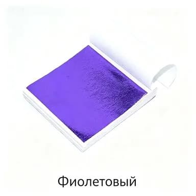 100 листов зеркальной потали Розовая Шампань 8х8,5см для декора и творчества