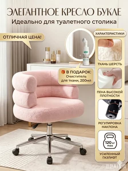 Кресло , 1 шт., 50х50х67 см